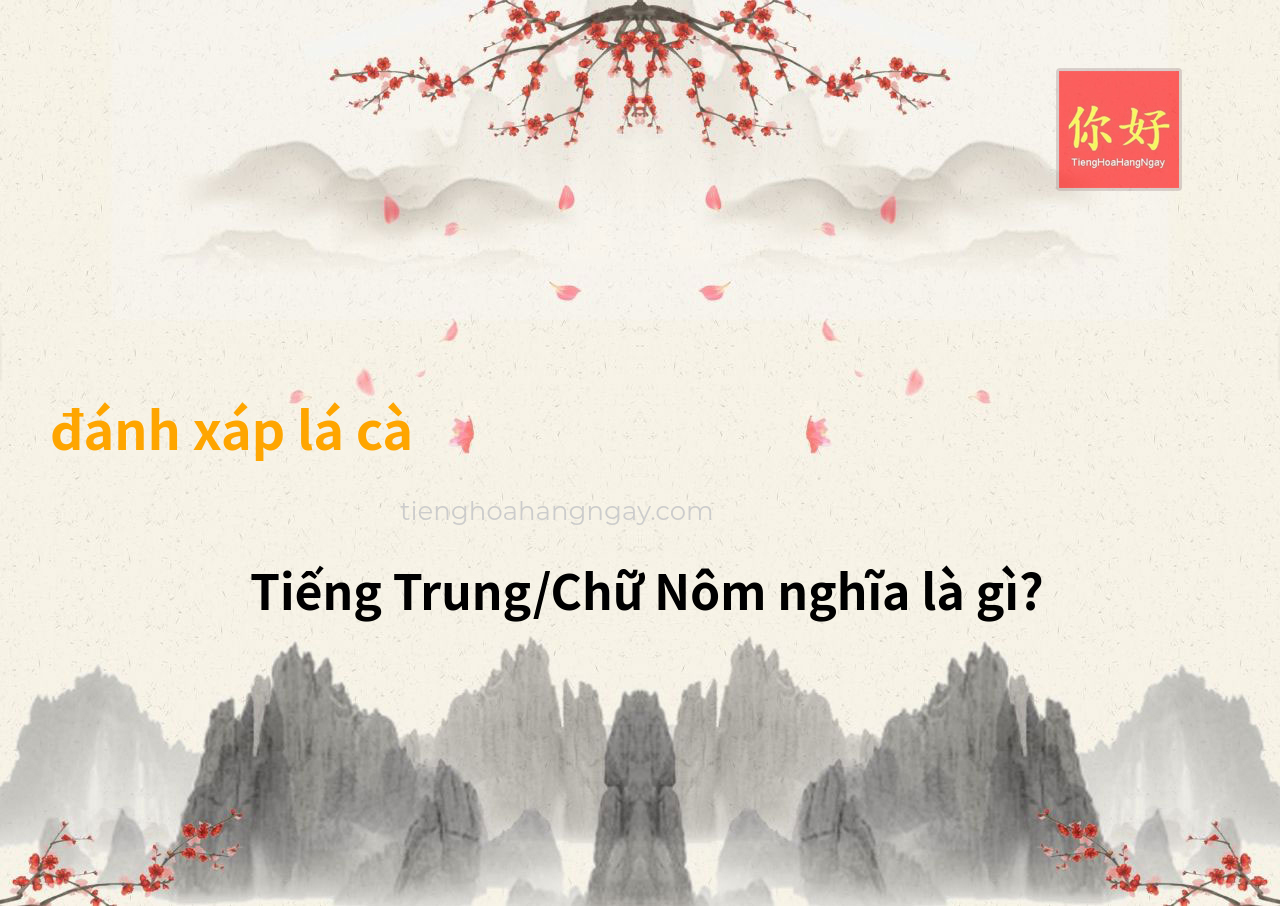 đánh xáp lá cà tiếng Trung là gì?